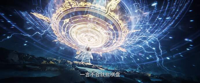 剑来