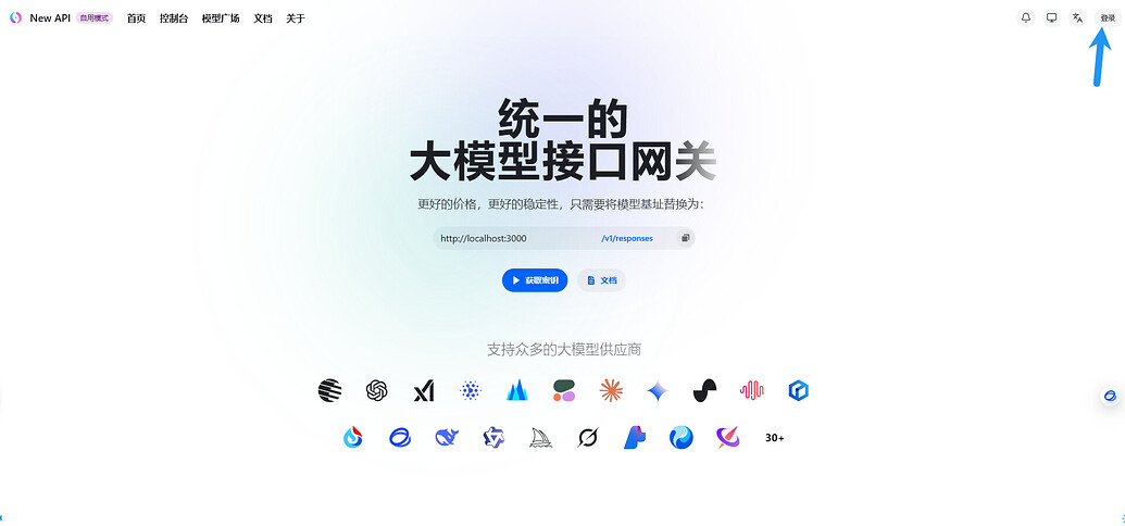 基于docker搭建newapi图文教程 - 文档共建 - LINUX DO