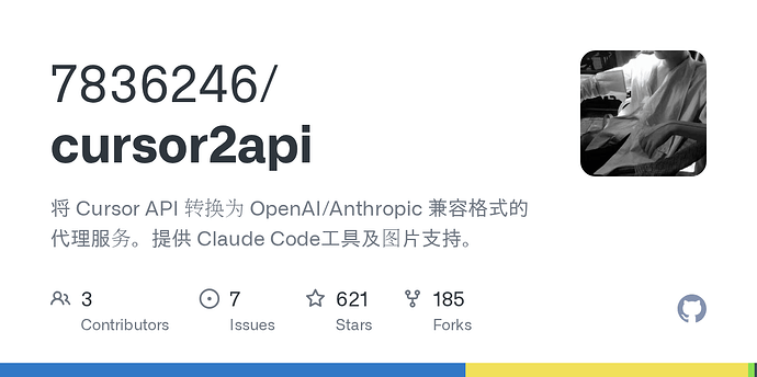 cursor2api 插件是否安全？ - 搞七捻三 - LINUX DO