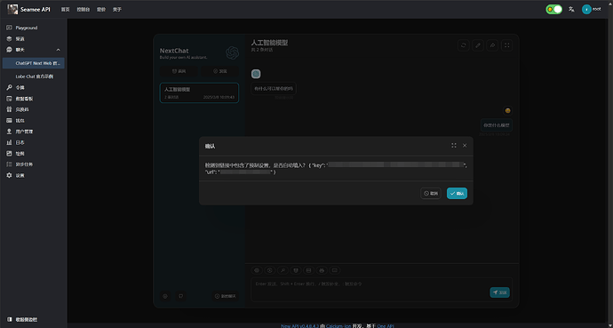 nextchat可以多用户吗 - 搞七捻三 - LINUX DO