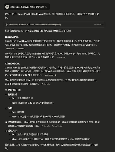 Claude Max 订阅支持 Claude Code 了 - 前沿快讯 - LINUX DO
