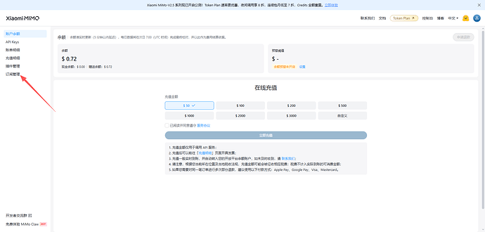 订阅管理