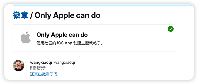 来了来了他真的来了 only apple can do - 搞七捻三 - LINUX DO