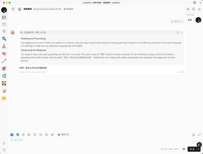 好久没水了，趁着 Gemini 上新新模型，来推一波咱们的 LobeChat Cloud 吧！ - 开发调优 - LINUX DO