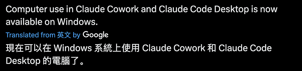 claude 可以在 Windows 上的Desktop 开启使用功能 - 前沿快讯 - LINUX DO