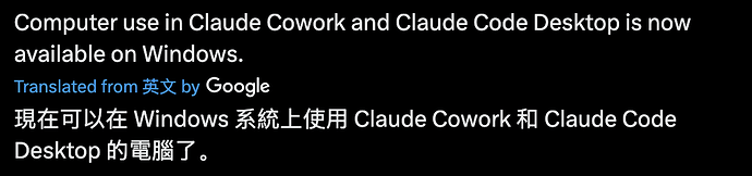 claude 可以在 Windows 上的Desktop 开启使用功能 - 前沿快讯 - LINUX DO