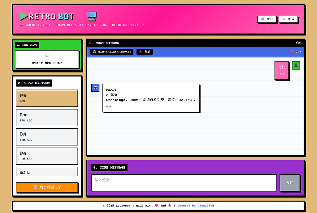 Vibe Coding 复古风格AI通用对话项目 - 开发调优 - LINUX DO