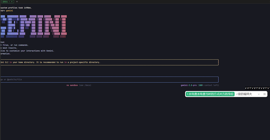 求助，使用gemini cli + 中文输入法时的窗口滚动问题怎么解决？ - 开发调优 - LINUX DO