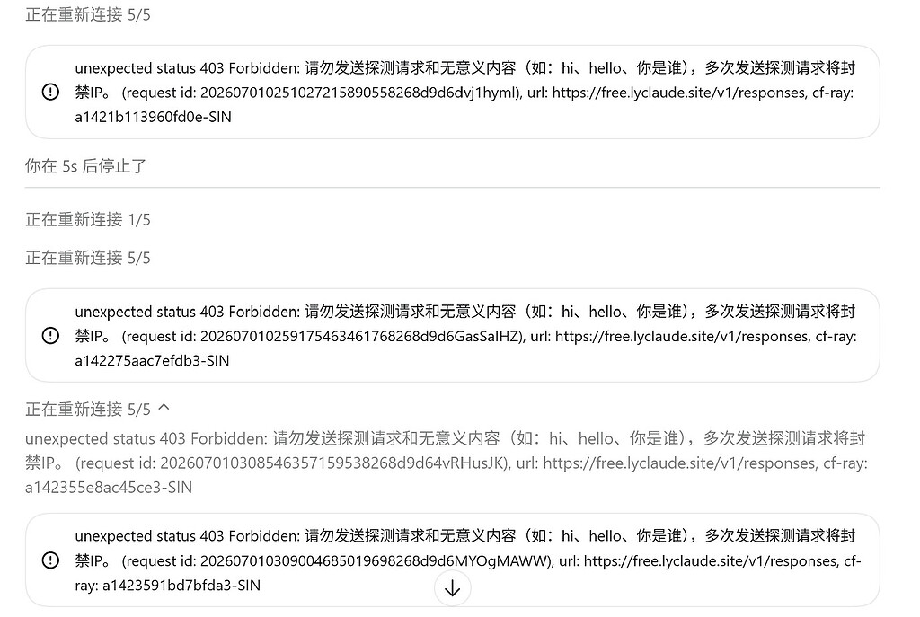 LY公益站403的解决办法 - 开发调优 - LINUX DO