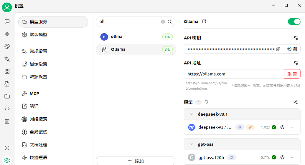 直接调用api，免费用Ollama Cloud，不用下ollama - 前沿快讯 - LINUX DO