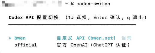 用 AI 写了个 codex-switch 一键切换 Codex 多套 API 配置 - 开发调优 - LINUX DO