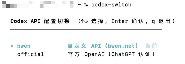 用 AI 写了个 codex-switch 一键切换 Codex 多套 API 配置 - 开发调优 - LINUX DO
