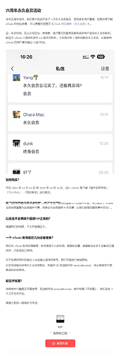 uTools 的六周年（永久会员） - 搞七捻三 - LINUX DO