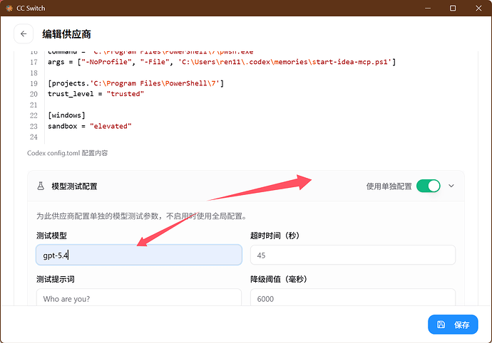 codex 调用newapi 失败 401 - 开发调优 - LINUX DO