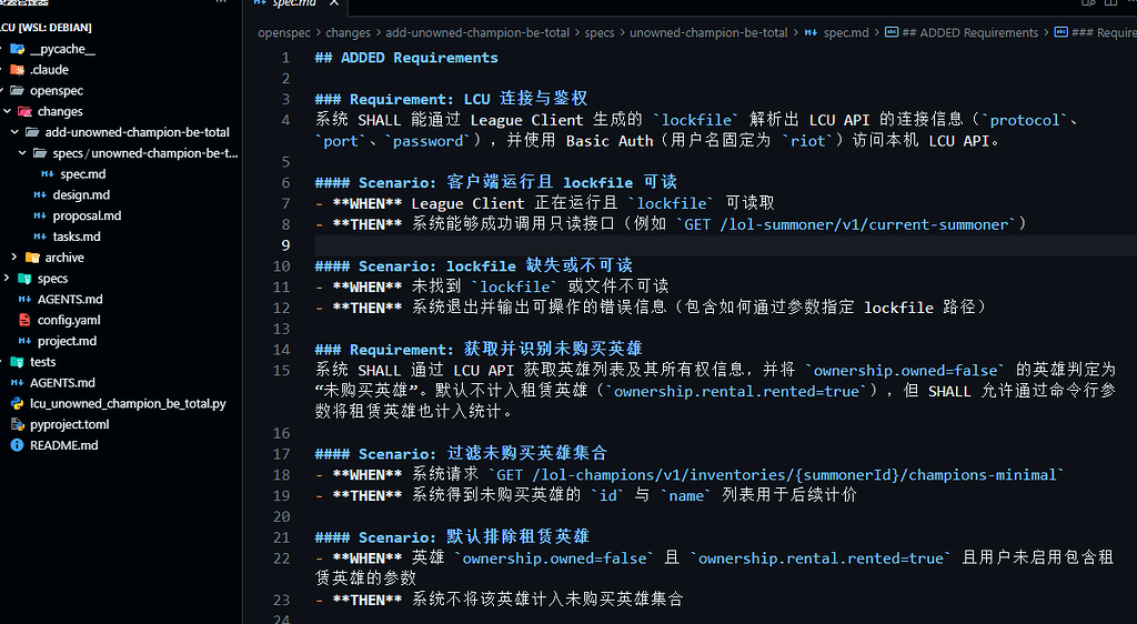 OpenSpec输出中文提案 - 开发调优 - LINUX DO