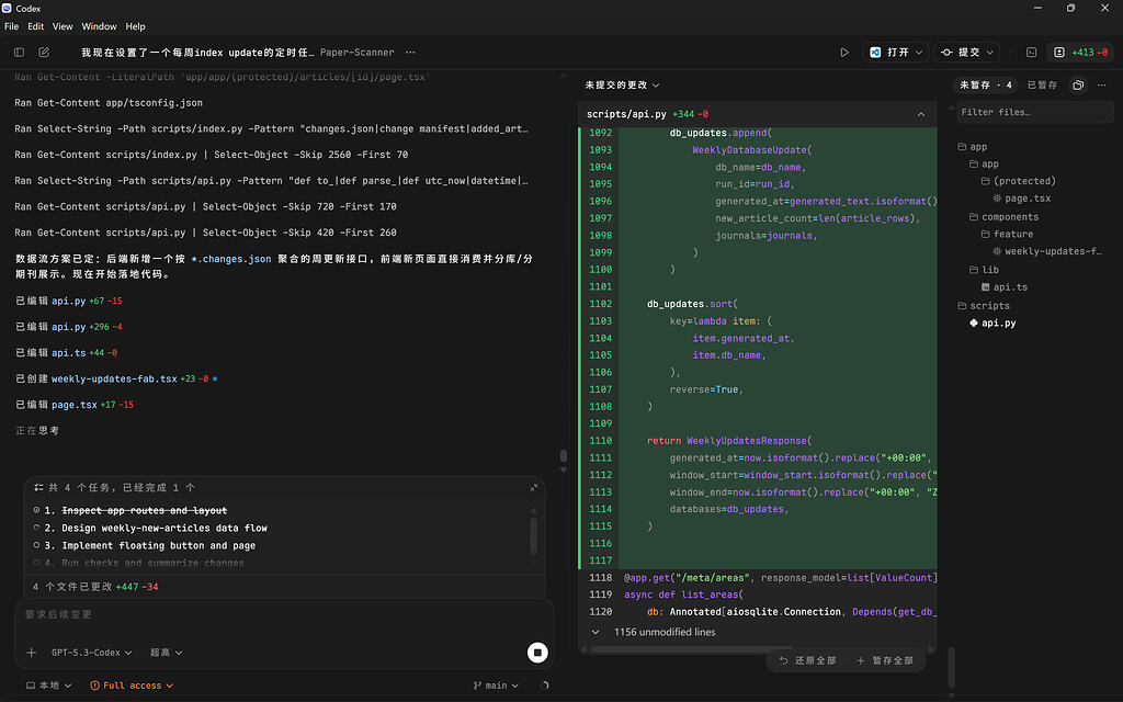 Codex desktop 确实挺不错的 - 搞七捻三 - LINUX DO
