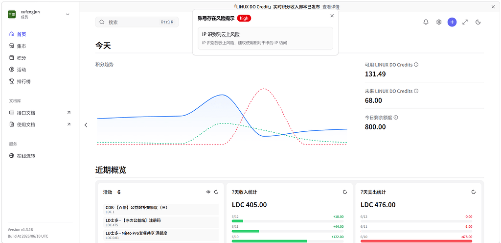 这是L站的新提示嘛 - 搞七捻三 - LINUX DO