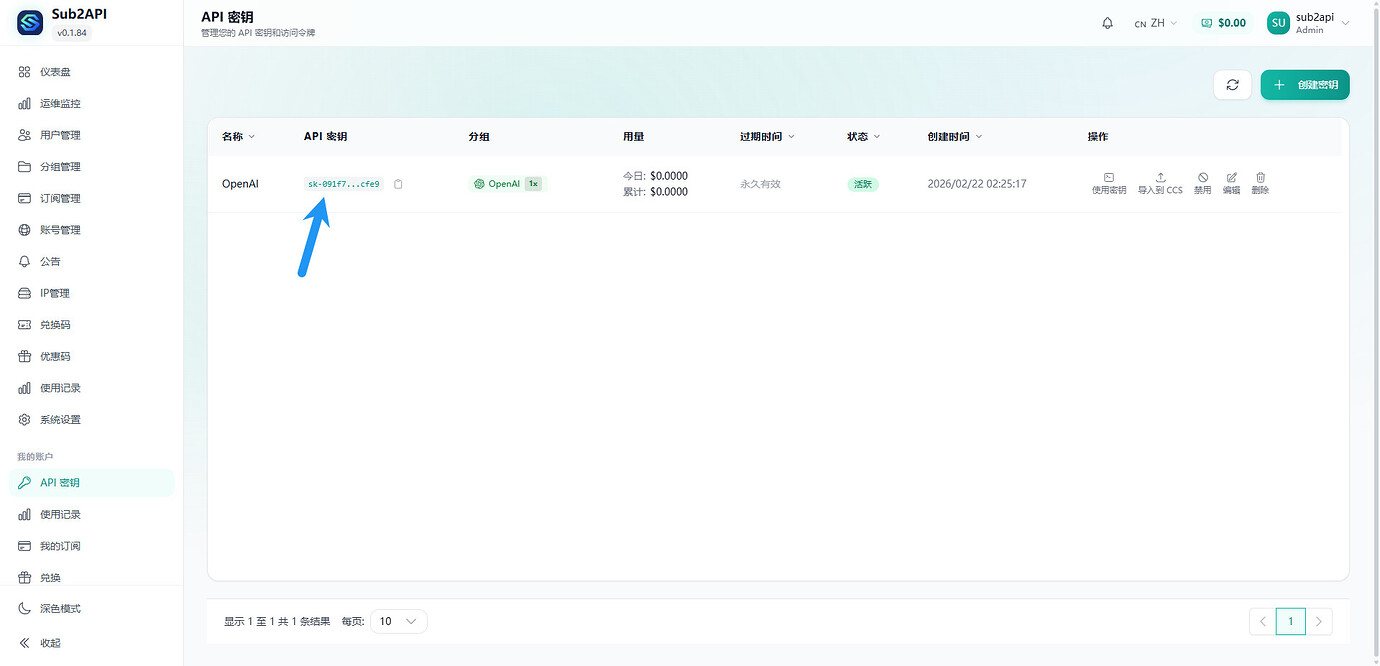 基于docker搭建sub2api图文教程 - 文档共建 - LINUX DO