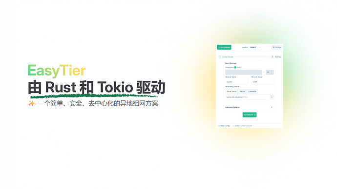 以 Easytier 部署虚拟局域网服务的流程 - 第 4 页 - 文档共建 - LINUX DO