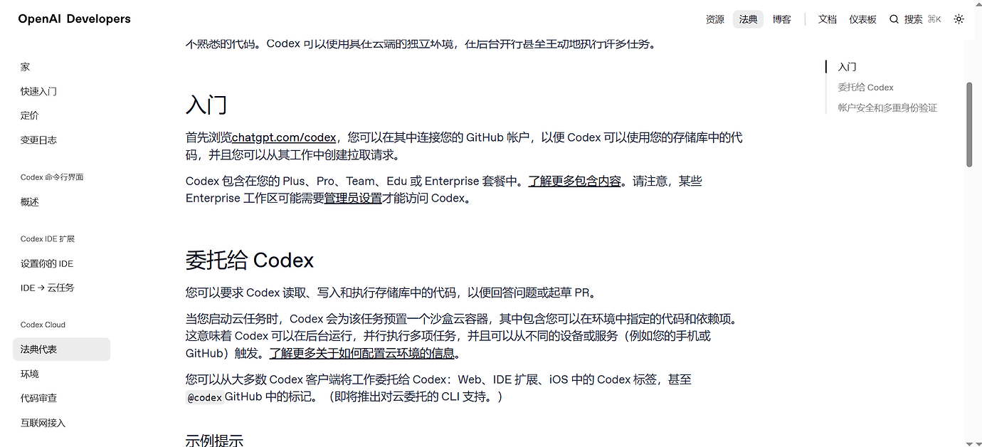 关于GPT Codex（使用，主为身份验证部分，纯小白哈） - 开发调优 - LINUX DO
