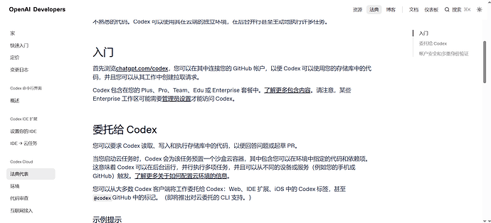 关于GPT Codex（使用，主为身份验证部分，纯小白哈） - 开发调优 - LINUX DO