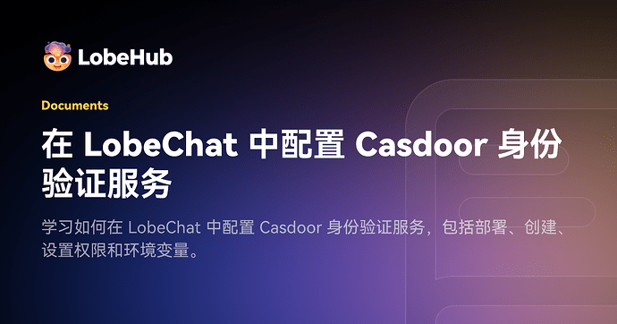 LobeChat 数据库版自部署头像问题 - 开发调优 - LINUX DO