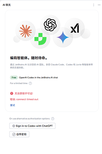 IDEA 2025.3.2 更新，官方 AI 插件 Codex 限时免费 - 前沿快讯 - LINUX DO