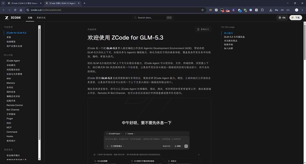 ZCode官网GLM-5.3 - 国产替代 - LINUX DO