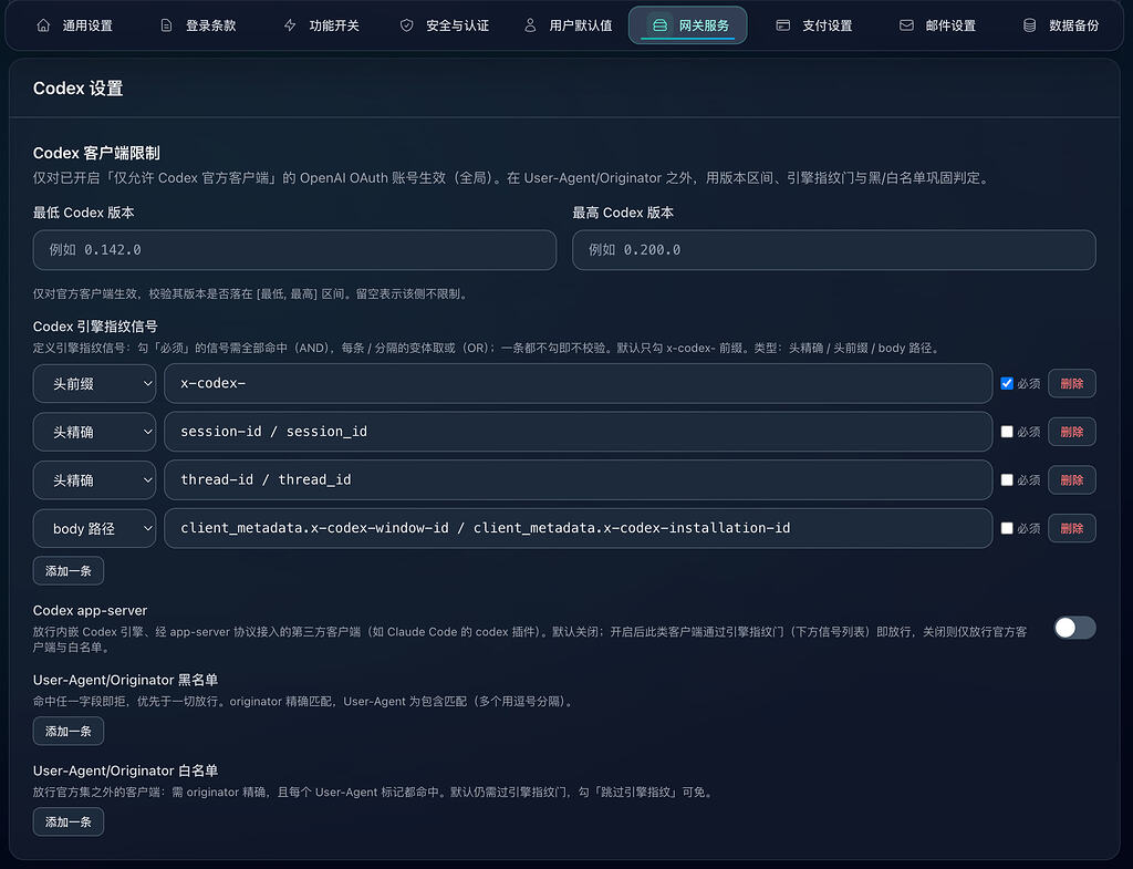 sub2api升级到0.1.139版本，请问网关服务中的Codex需要怎么配置？ - 开发调优 - LINUX DO
