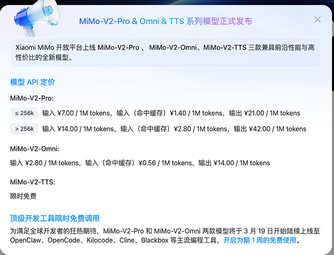 🍚神！（mimo v2 pro free） - 搞七捻三 - LINUX DO