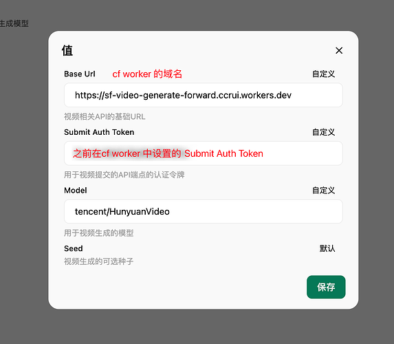 openwebui 视频生成模型接入 - 搞七捻三 - LINUX DO