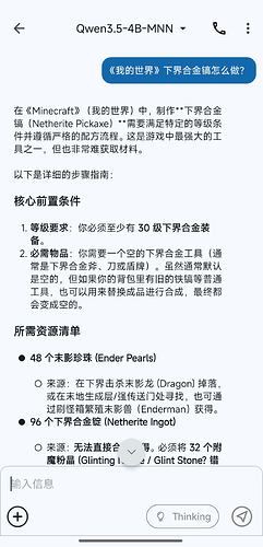 Screenshot_2026-07-27-00-34-34-970_com.alibaba.mnnllm.android-edit
