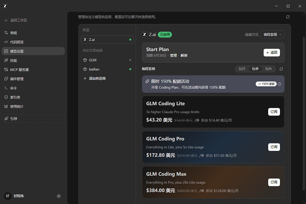 zcode怎么改成国内版？ - 开发调优 - LINUX DO