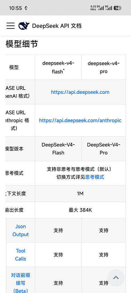 deepseek-v4首发 - 前沿快讯 - LINUX DO