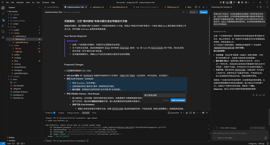 antigravity真的是开发项目的完美ide - 开发调优 - LINUX DO