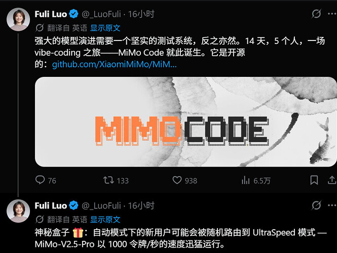 mimo code,小米这么牛吗，有佬用过了吗 - 国产替代 - LINUX DO
