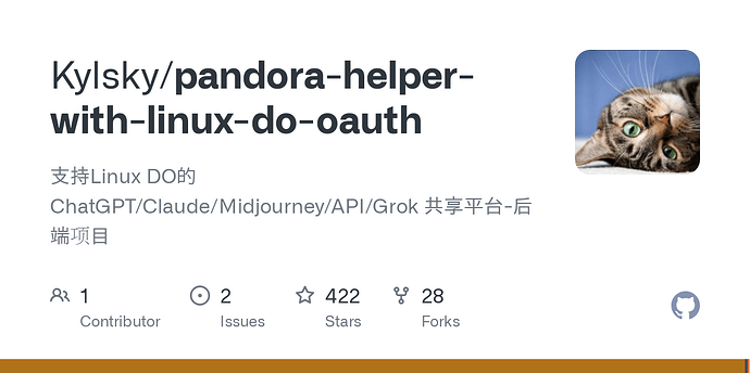 基于Linux DO提供底层支持的ChatGPT(Plus)、Claude(PRO)共享平台 - 资源荟萃 - LINUX DO