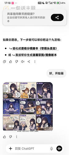 Screenshot2026-05-16-17-18-32-025com.openai.chatgpt