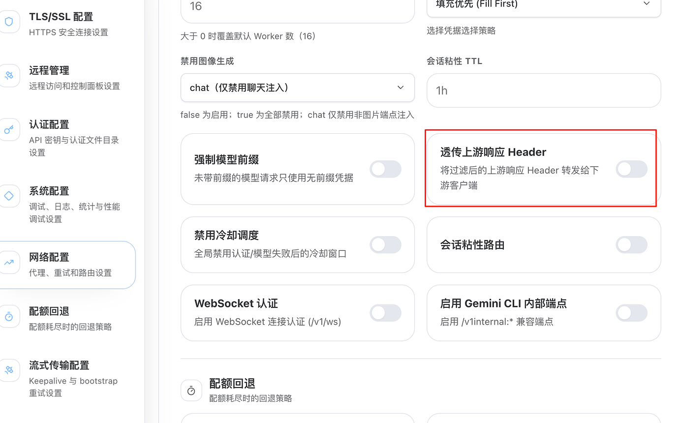 sub2api报429解决方法 - 开发调优 - LINUX DO