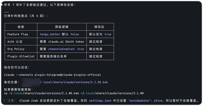 Claude Code上线Channels，接入Telegram和Discord - 第 2 页 - 前沿快讯 - LINUX DO