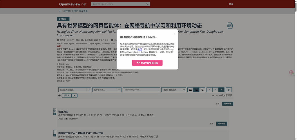 NVIDIA API 翻译时是限制高并发了吗？每次都是翻译一半报错了 - 搞七捻三 - LINUX DO