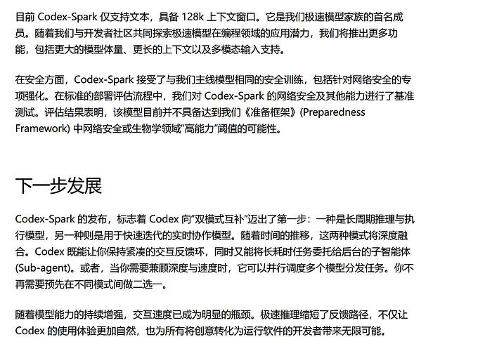 GPT‑5.3‑Codex‑Spark 亮相（旧闻） - 前沿快讯 - LINUX DO