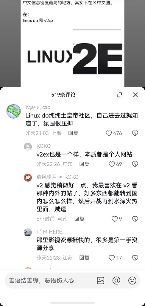 一帮吃不到葡萄说葡萄酸的人笑死了 - 搞七捻三 - LINUX DO