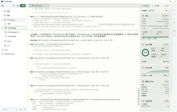 codex cli你们不用吗，为啥都用桌面端 - #89，来自 dark_wwt - 搞七捻三 - LINUX DO