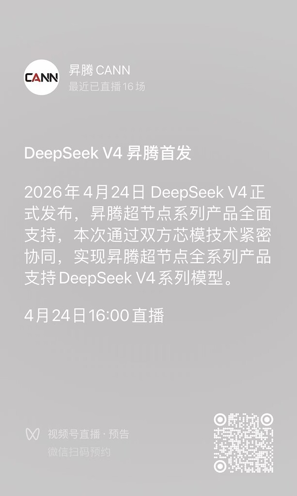 昇腾CANN：DeepSeekV4昇腾首发 - 前沿快讯 - LINUX DO