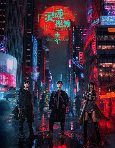 灵魂摆渡·十年