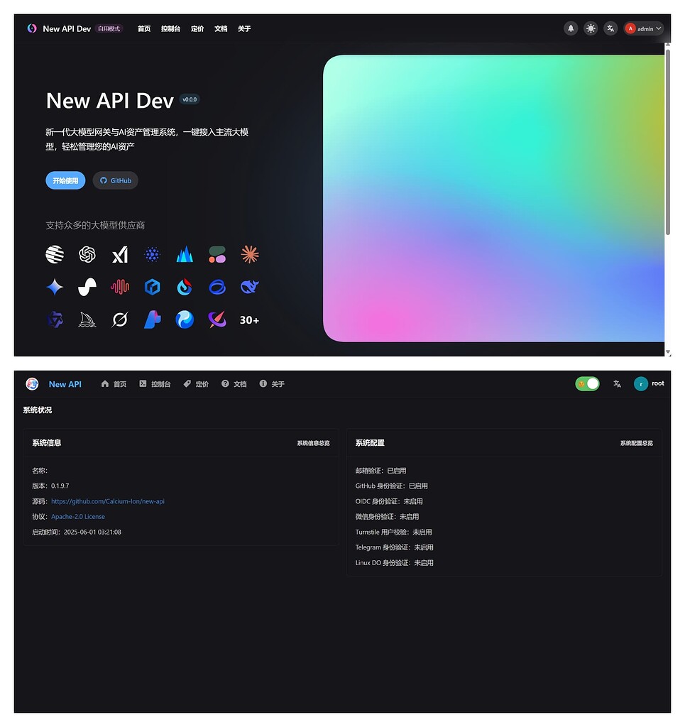给大家一点点newapi过渡版本的小惊喜 - 资源荟萃 - LINUX DO