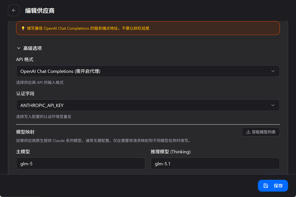 opencode 的 go plan 怎么把模型配置到 ccswitch 以供我 claude code 使用 - 搞七捻三 - LINUX DO