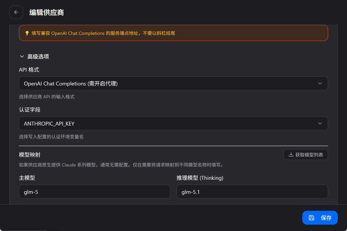 opencode 的 go plan 怎么把模型配置到 ccswitch 以供我 claude code 使用 - 搞七捻三 - LINUX DO