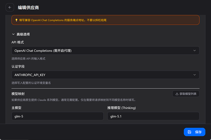 opencode 的 go plan 怎么把模型配置到 ccswitch 以供我 claude code 使用 - 搞七捻三 - LINUX DO